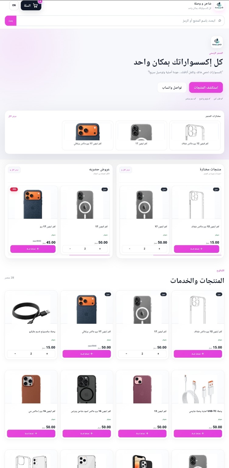 نقطة البيع